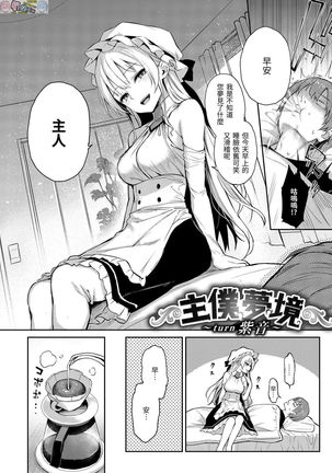 Azato Making Plus - Page 23