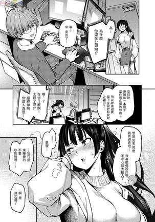 Azato Making Plus - Page 150