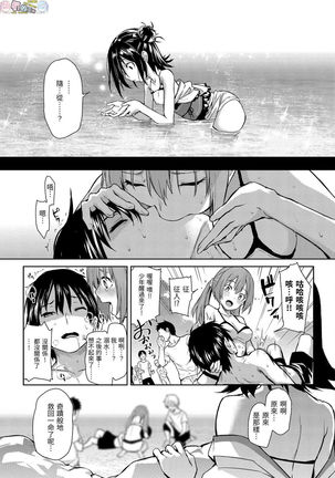 Azato Making Plus - Page 180
