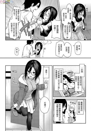 Azato Making Plus - Page 47