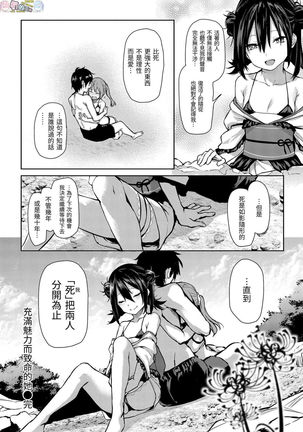Azato Making Plus - Page 181