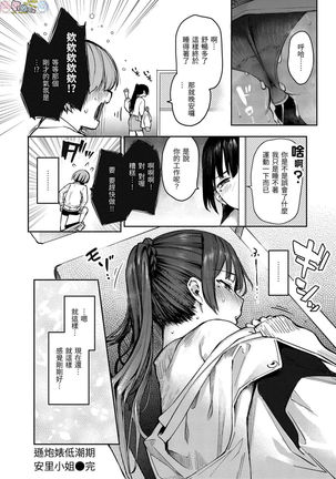 Azato Making Plus - Page 163