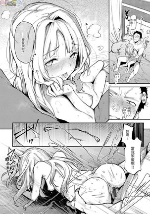 Azato Making Plus - Page 121