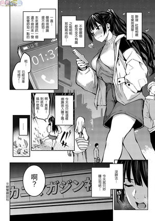 Azato Making Plus - Page 149