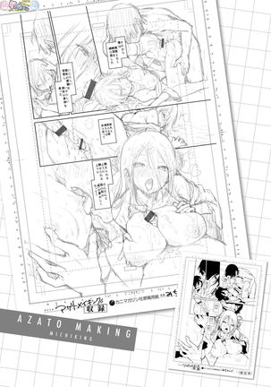 Azato Making Plus - Page 183