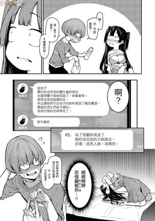 Azato Making Plus - Page 96