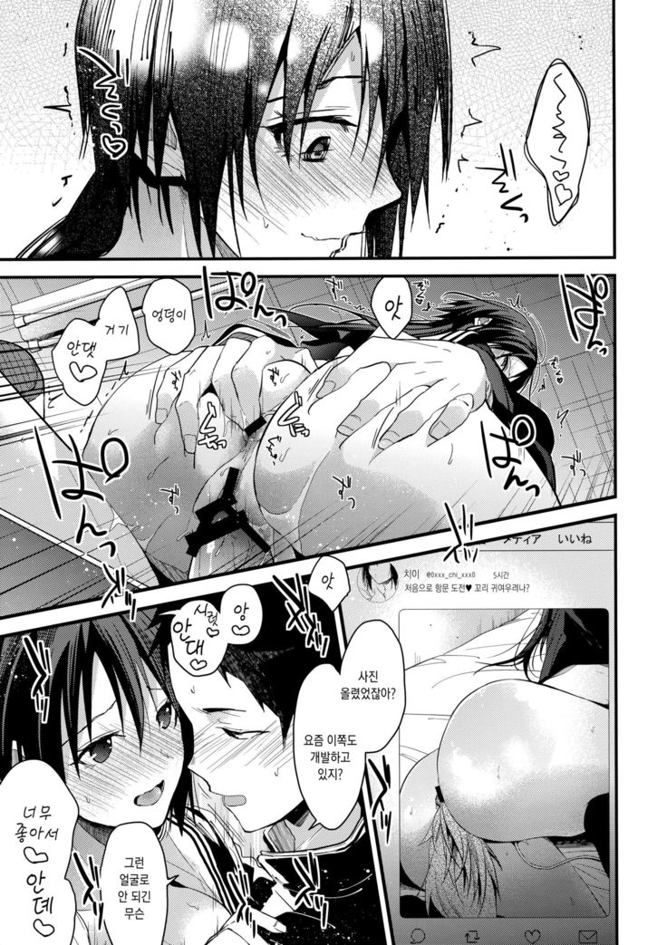 Kuu ka, Kuwareru ka? 2 | 먹을까, 먹힐까? 2