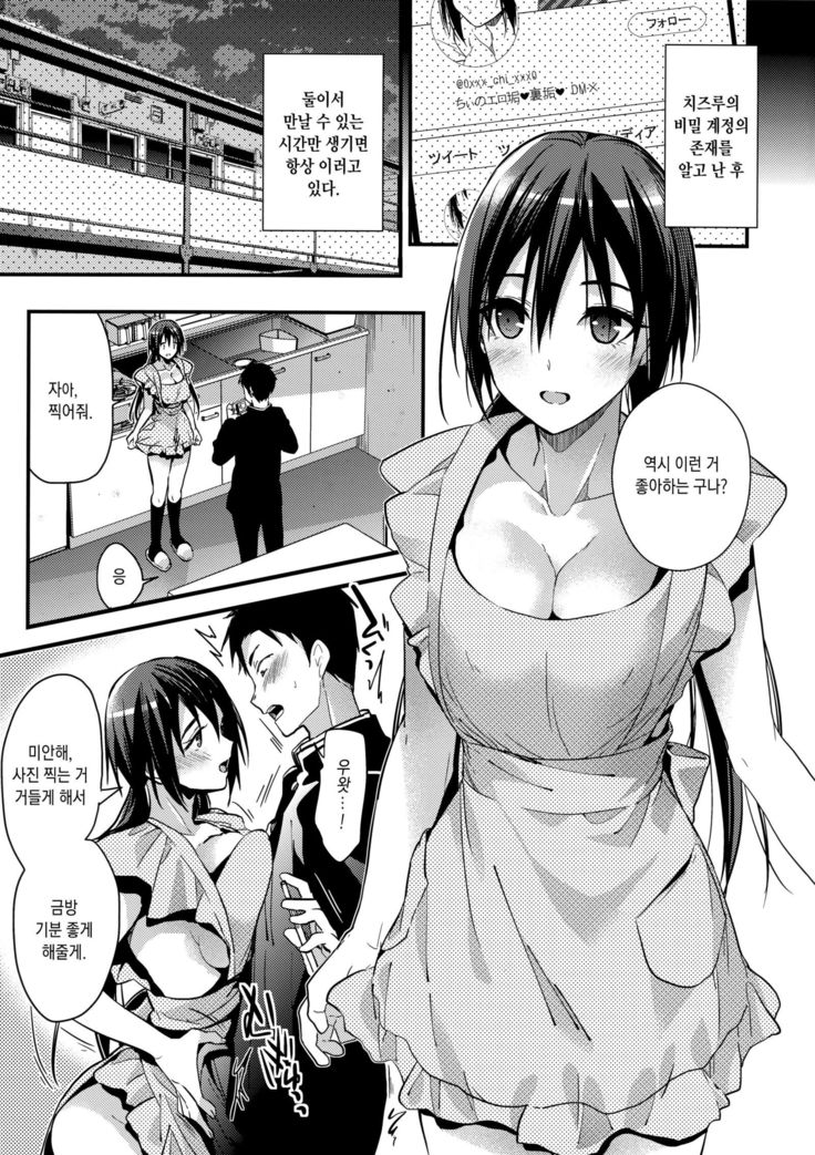 Kuu ka, Kuwareru ka? 2 | 먹을까, 먹힐까? 2