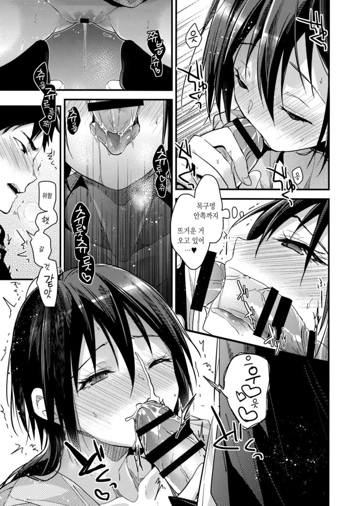 Kuu ka, Kuwareru ka? 2 | 먹을까, 먹힐까? 2