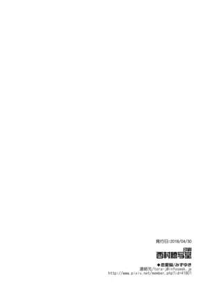 Kuu ka, Kuwareru ka? 2 | 먹을까, 먹힐까? 2 Page #21