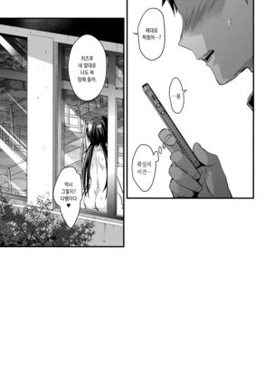 Kuu ka, Kuwareru ka? 2 | 먹을까, 먹힐까? 2 Page #20