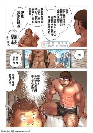 Danshi Koukousei Weightlifter Taikai-go no Hotel de no Aoi Yoru Page #16
