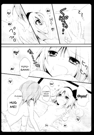Gensou Teien Page #13