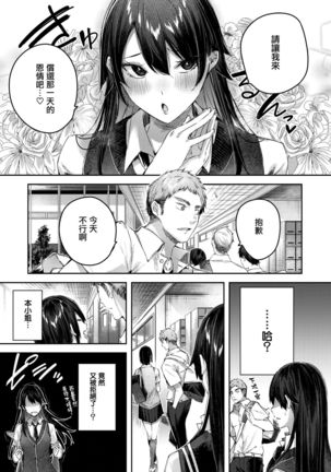 Perfect Girl? - Page 11