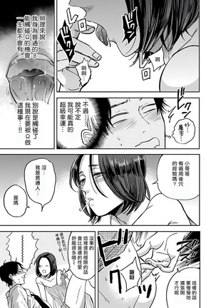 OmegaverseBL－狂爱－ 1-10 完结 Chinese Page #130