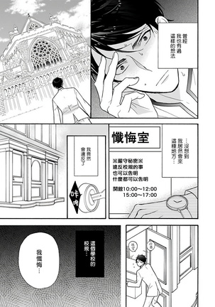 OmegaverseBL－狂爱－ 1-10 完结 Chinese - Page 59