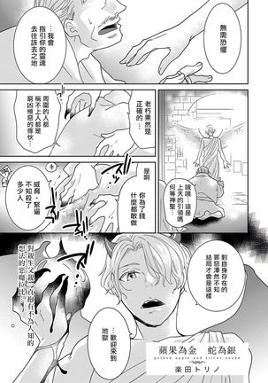 OmegaverseBL－狂爱－ 1-10 完结 Chinese Page #93