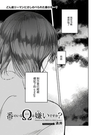 OmegaverseBL－狂爱－ 1-10 完结 Chinese Page #122