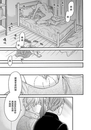 OmegaverseBL－狂爱－ 1-10 完结 Chinese Page #54