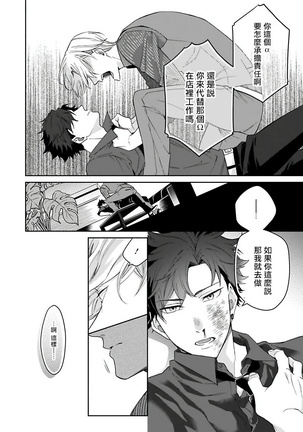 OmegaverseBL－狂爱－ 1-10 完结 Chinese Page #199