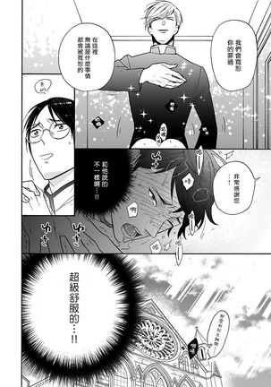 OmegaverseBL－狂爱－ 1-10 完结 Chinese Page #70