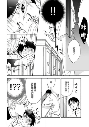 OmegaverseBL－狂爱－ 1-10 完结 Chinese Page #68