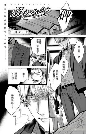 OmegaverseBL－狂爱－ 1-10 完结 Chinese Page #74