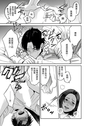 OmegaverseBL－狂爱－ 1-10 完结 Chinese Page #132