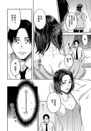 OmegaverseBL－狂爱－ 1-10 完结 Chinese Page #125