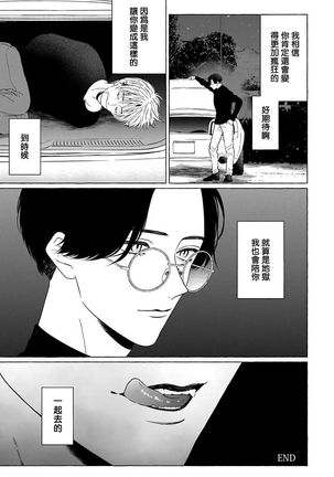 OmegaverseBL－狂爱－ 1-10 完结 Chinese Page #259