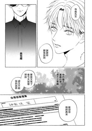 OmegaverseBL－狂爱－ 1-10 完结 Chinese Page #237