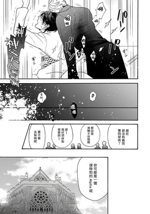 OmegaverseBL－狂爱－ 1-10 完结 Chinese Page #71