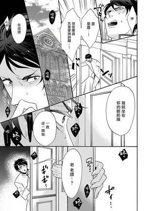 OmegaverseBL－狂爱－ 1-10 完结 Chinese Page #61