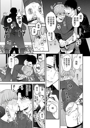 OmegaverseBL－狂爱－ 1-10 完结 Chinese Page #159