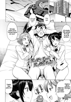 Doutei Danshi Kousei Iinkai - Virginity Boy Rebirth Committee Ch. 1-3 - Page 50