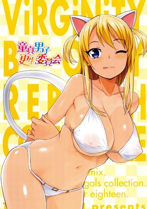 Doutei Danshi Kousei Iinkai - Virginity Boy Rebirth Committee Ch. 1-3