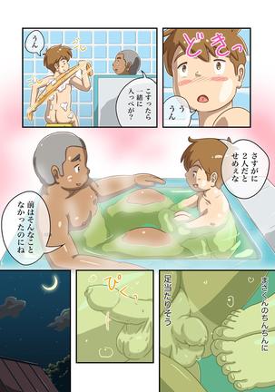 Masakuni and the seaside countryside summer vacation - Page 14