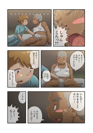 Masakuni and the seaside countryside summer vacation - Page 29