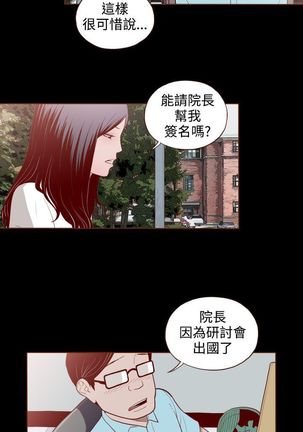 中文韩漫 無法隱藏 Ch.0-9 - Page 57