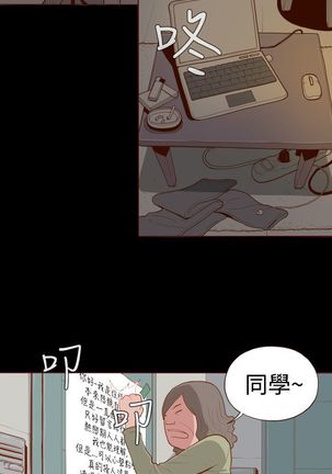 中文韩漫 無法隱藏 Ch.0-9 Page #10