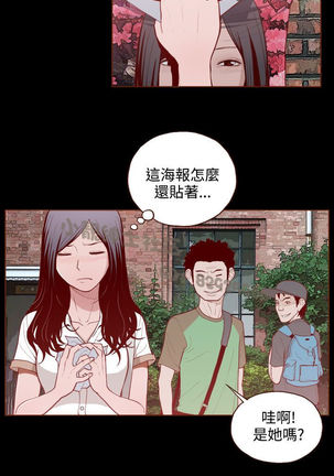 中文韩漫 無法隱藏 Ch.0-9 - Page 60