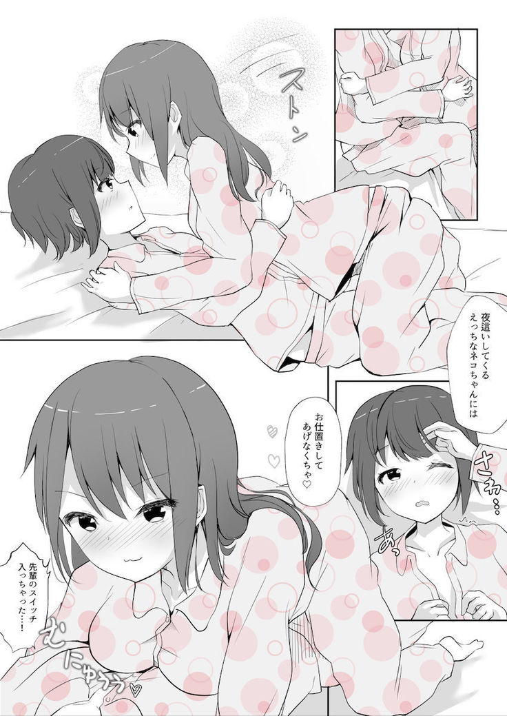 先輩に百合えっち教え込まれました…