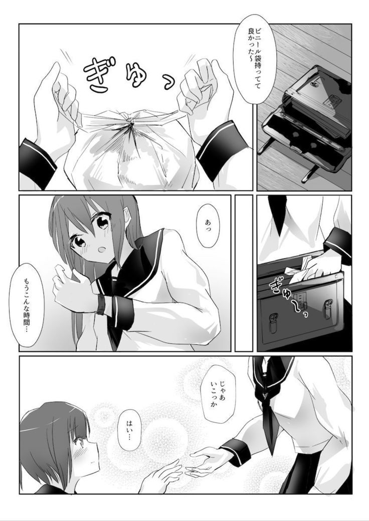先輩に百合えっち教え込まれました…