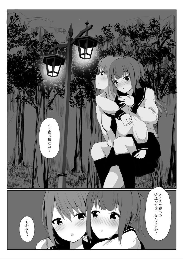 先輩に百合えっち教え込まれました…
