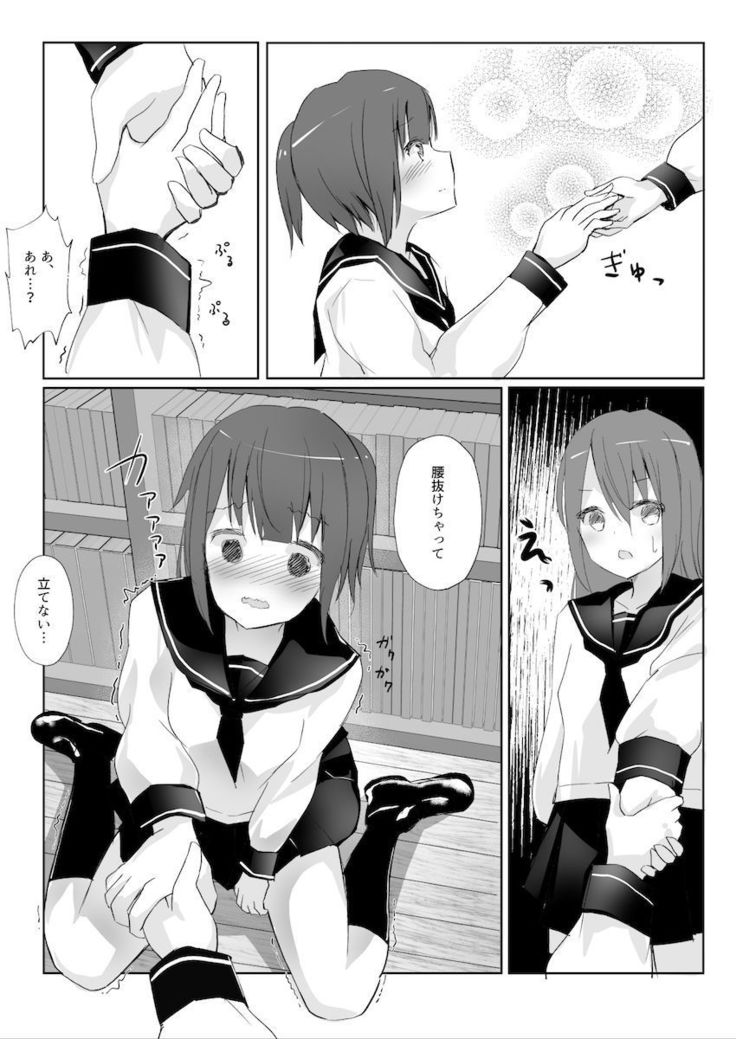 先輩に百合えっち教え込まれました…