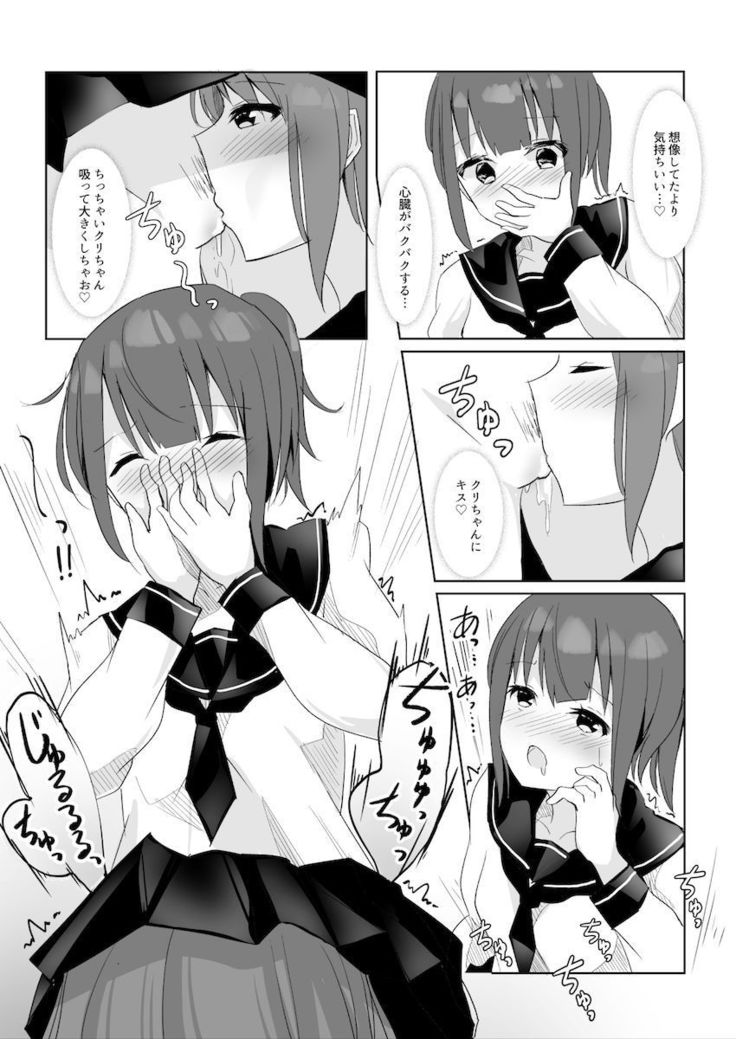 先輩に百合えっち教え込まれました…