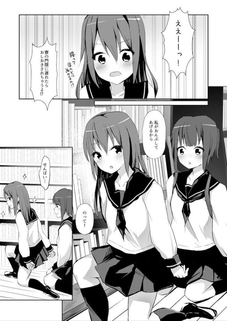 先輩に百合えっち教え込まれました…