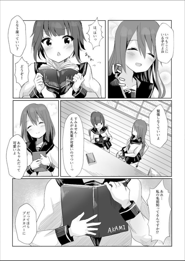 先輩に百合えっち教え込まれました…