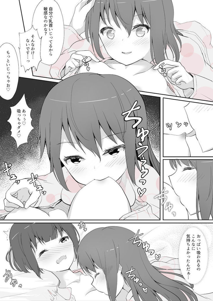 先輩に百合えっち教え込まれました…