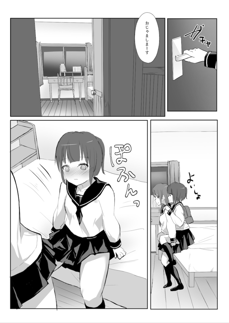 先輩に百合えっち教え込まれました…